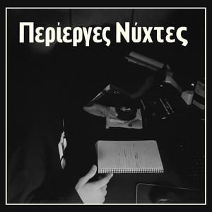 Περίεργες Νύχτες (feat. ΚΛΝ & Mr. Bonzo|Explicit)