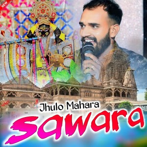 Jhulo Mahara Sanwra