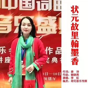 状元故里翰墨香