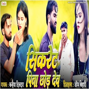 Sikret Pina Chhor Dev