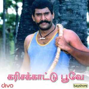 Karisakattu Poove (Original Motion Picture Soundtrack)