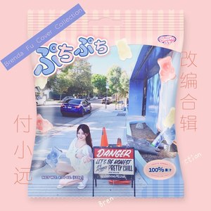 慢慢等+慢慢喜欢你+兜圈