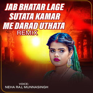 Jab Bhatar Lage Sutata Kamar Me Darad Uthata Remix