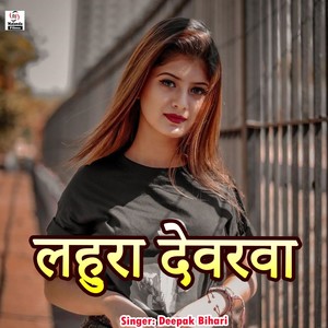 Lahura Devarwa