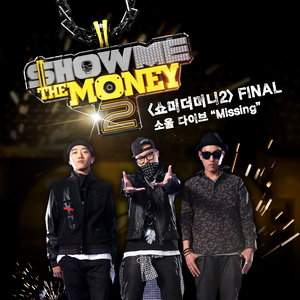 쇼미더머니2 Final (Show Me The Money2 Final)