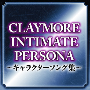 CLAYMORE INTIMATE PERSONA～キャラクターソング集～