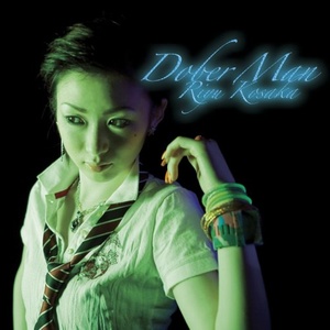 断罪の花~Guilty Sky~ (BALLAD STYLE)