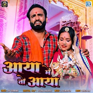 Aaya Mein Toh Aaya (Original)