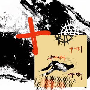 фьюжн (Explicit)