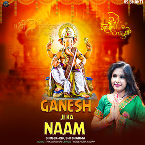 Ganesh Ji Ka Naam