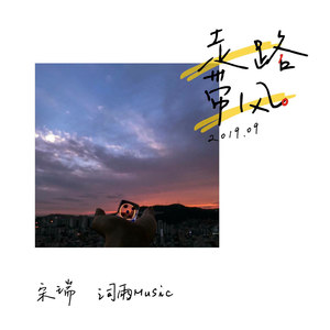 感同身受 (DJ版)