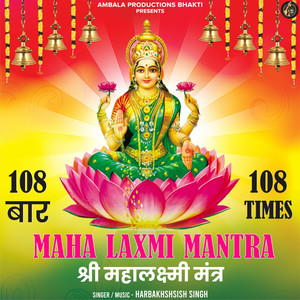 Maha Laxmi Mantra