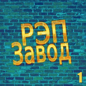 Непогода