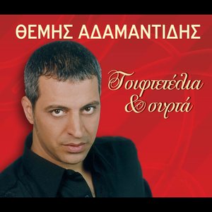 Ego Eho Mathei Alitika