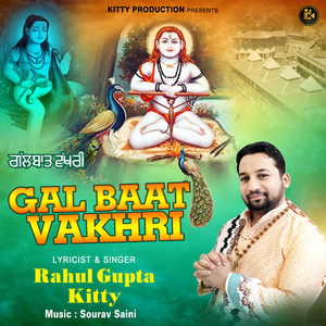 Galbaat Vakhri