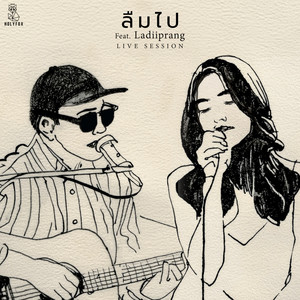 ลืมไป (Blind) [feat. LADIIPRANG] (Live Session)