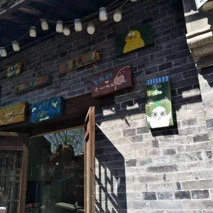 下一站，茶山刘