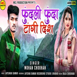 FUNDALI FUNDA TANGI DISH(feat. MOHAN CHOUHAN)