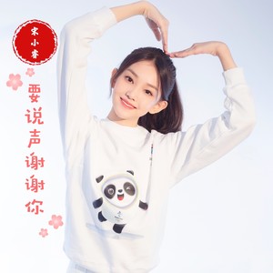 秒针 (DJ童声版)封面
