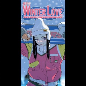 真冬のWinterLove