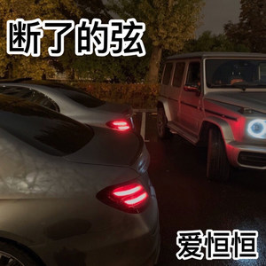 万事都要全力以赴-恒恒