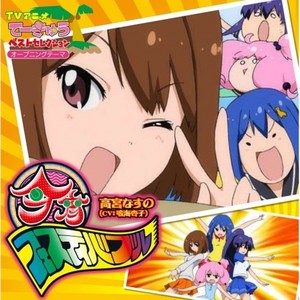 今宵フェスティバブル (Inst.)