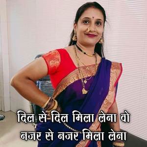 Dil Se Dil Mila Lena Vo Najar Se Najar Mila Lena