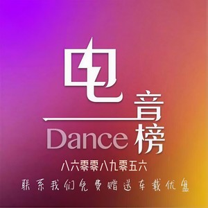 不谓侠 (DJ版)封面