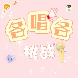 那些年 (COVER版)
