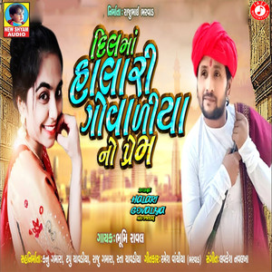 Dil Ma Halari Govaliya No Prem