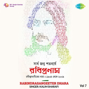 Rabindrasangeeter Dhara Cd 7