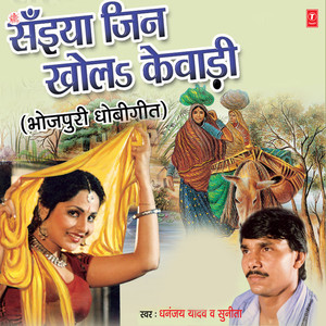 Dewra Rangdaar Ho