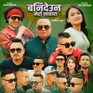 Banideu Mero Sahara (feat. Sagar bomjan & Jitu Lopchan) (feat. Jitu Lopchan & Samrat Lama)