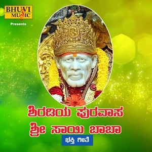 Shiradiya Puravasa Sri Sai Baba