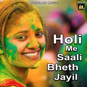 Holi Me Saali Bheth Jayil