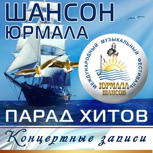 Я тут в Америке (Live)