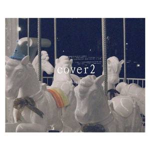 有人喜欢 (女声版|翻自 殷文艺-Y)