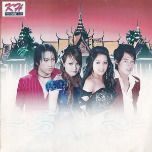 ស្អែកចាំរាំនិងបង