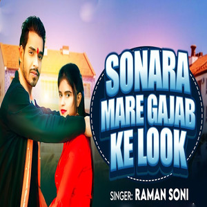 Sonara Mare Gajab Ke Look