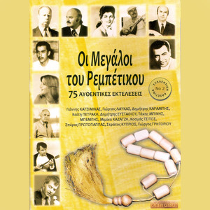 Ας ήμουν χωρίς καρδιά