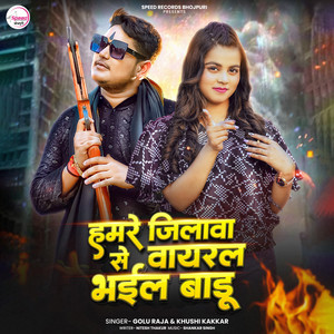 Hamare Jilawa Se Viral Bhail Baadu