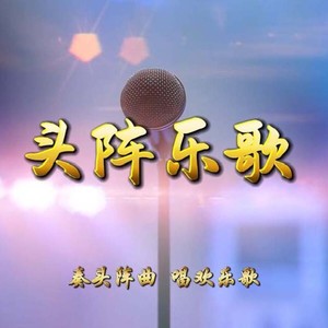 远行 (伴奏)