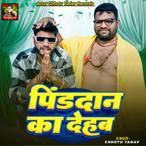 Pinddan Ka Dehab