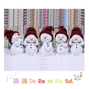 认识 Do Re Mi Fa Sol