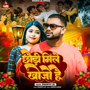 Chhodi mile khojo hai