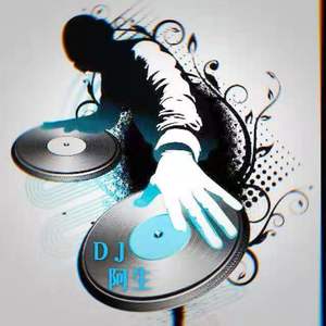 豫DJ阿生 2021人间四月我爱你气氛串烧