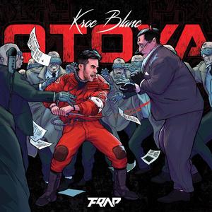 Rétro (Explicit)