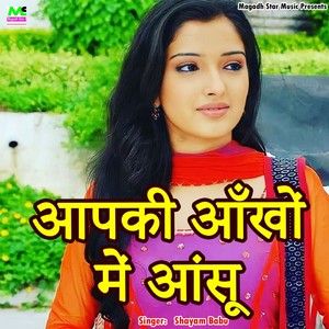 Aapki Aakho Me Aashu (Bhojpuri)