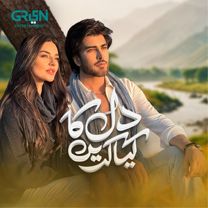 Sargoshiyaan (Original Soundtrack from Dil Ka Kya Karein)