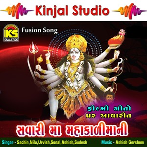 Pavagadhna Dvare Mann Gamtu